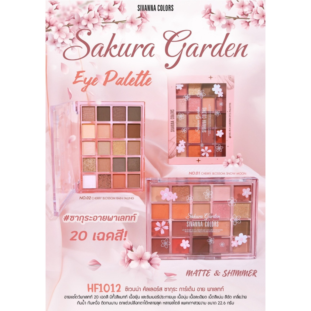 SIVANNA SAKURA GARDEN HF1012 EYE PALATTE พาเลททาตา20เฉดสี เม็ดสีแน่น กันน้ำ
