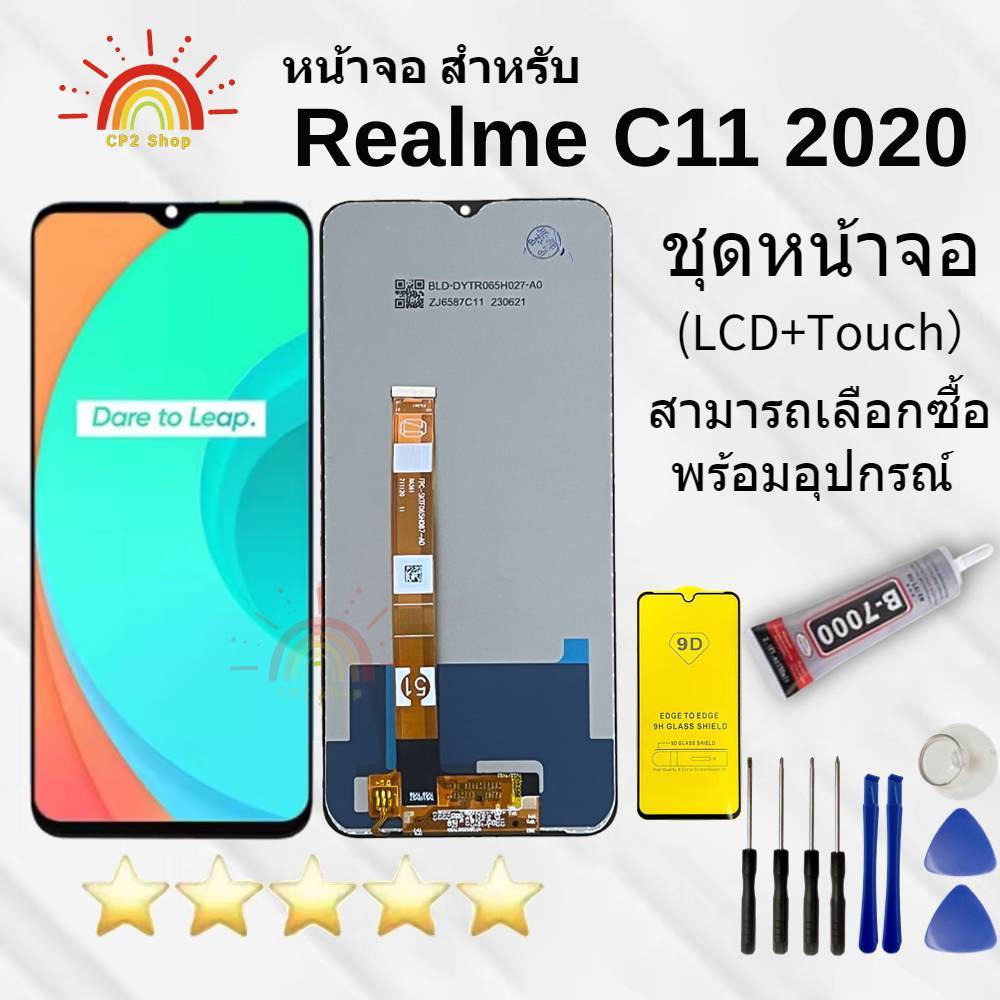 หน้าจอ Realme C11 Realme C12 Realme C15อะไหล่หน้าจอC11 จอชุดพร้อมทัสกรีนC12หน้าจอLCD C15จอชุดREALMEC