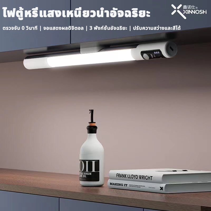 XINNUOSHI ไฟตู้อัจฉริยะ LED ไฟเซ็นเซอร์แบบแท่ง ชาร์จไฟ ไร้สาย แบบแม่เหล็ก ไฟตู้เสื้อผ้า โคมไฟหัวเตีย