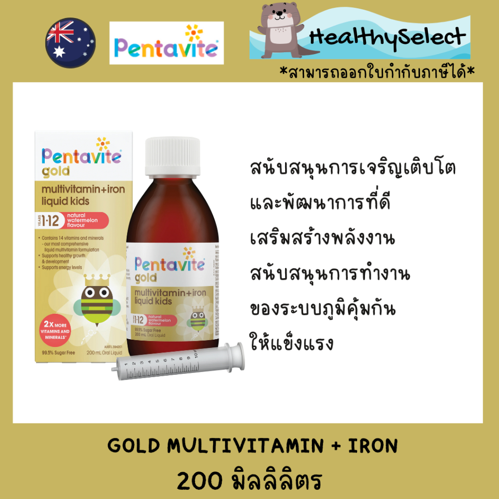 Pentavite Gold Multivitamin + Iron Liquid For Kids 200ml