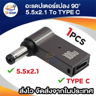 100W พาวเวอร์แล็ปท็อป Type-C Female To Dc Male แจ็คเสียบแปลง USB Type C To Dc Power Jack Connector