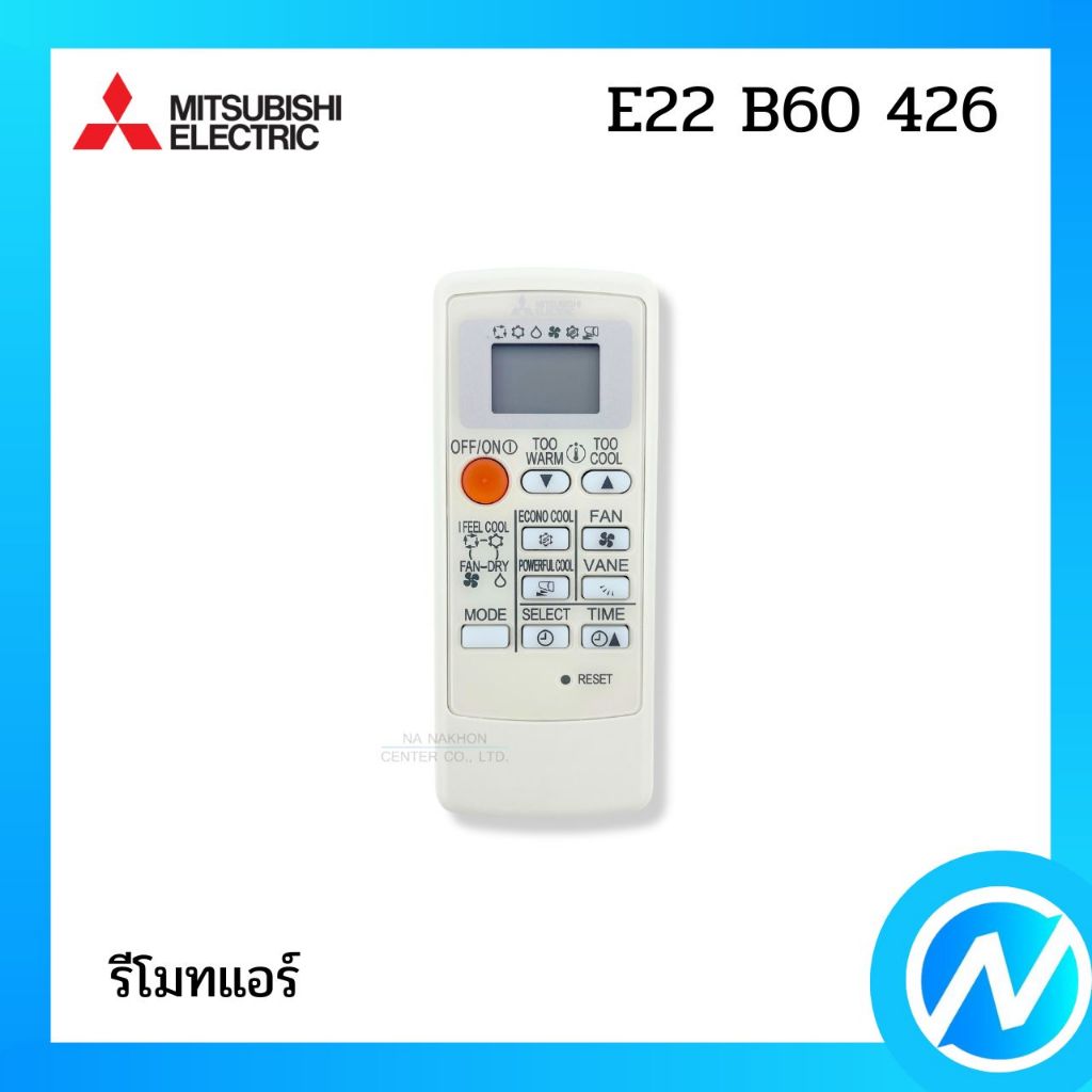 รีโมทแอร์ รีโมทคอนโทรล อะไหล่แอร์ อะไหล่แท้ MITSUBISHI ELECTRIC รหัส E22 B60 426 (E22B60426)