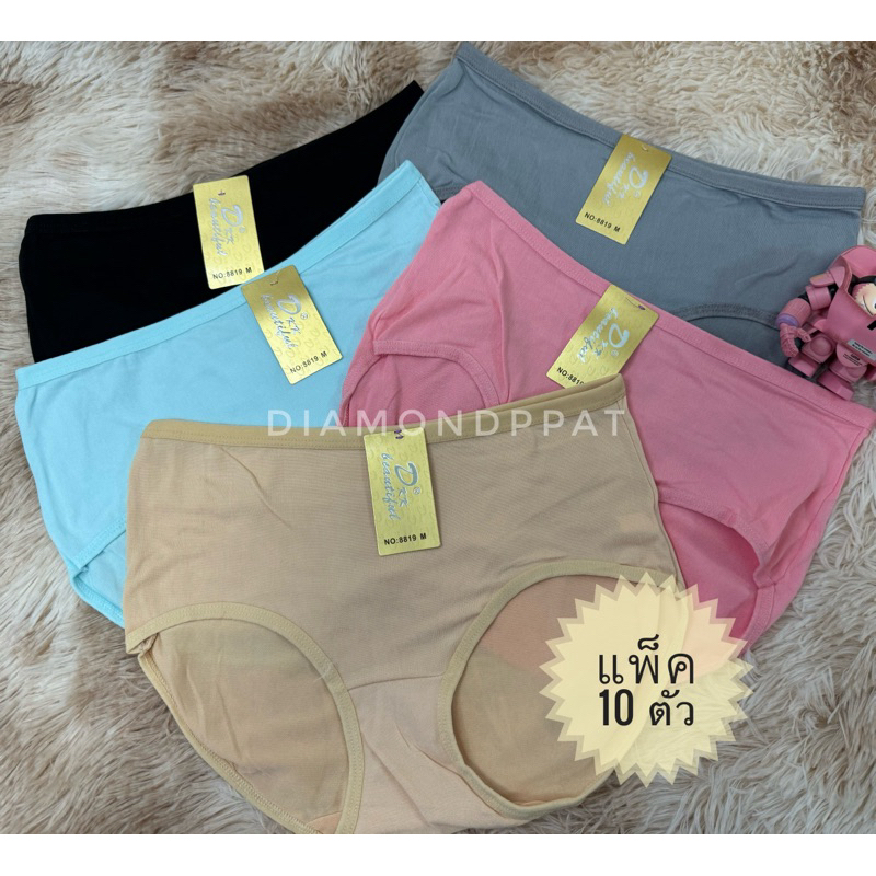 *DKK*กางเกงในผู้หญิง 10 ตัว เริ่ม 116 บาท M-XL