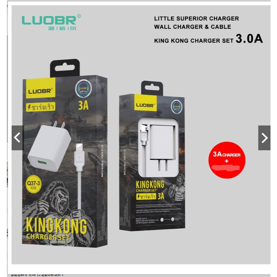 ชุดชาร์จ LUOBR KING KONG Q191 ชาร์จเร็ว 3A สายชาร์จพร้อมหัว For/Micro / Type-C