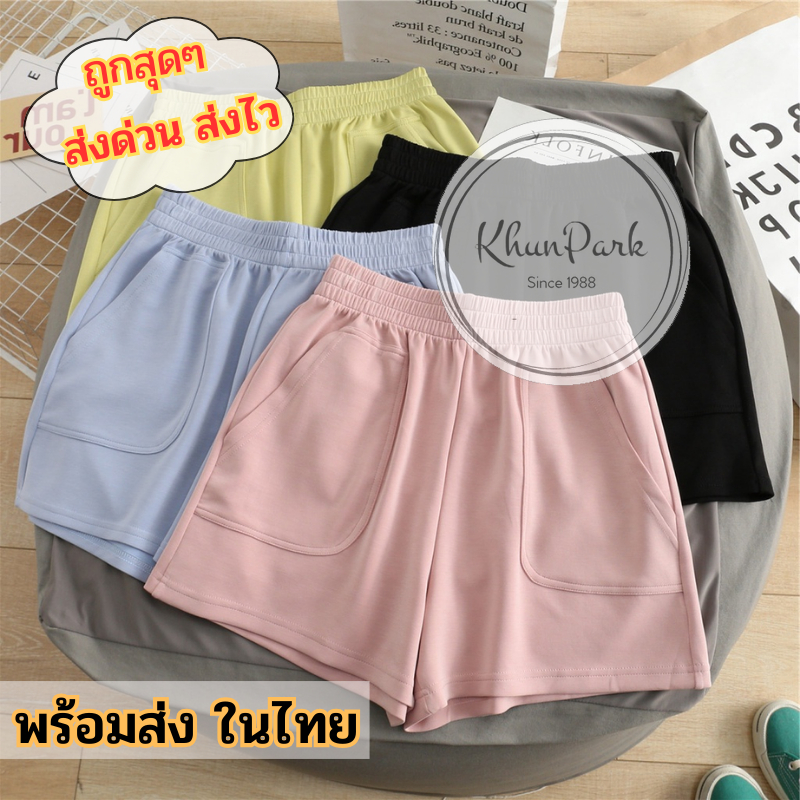 กางเกงขาสั้น กางเกงขาสั้นทรงหลวม 🎭 เอวยางยืด สวมใส่สบาย สไตล์เกาหลี 🍒เอวสูง เนื้
