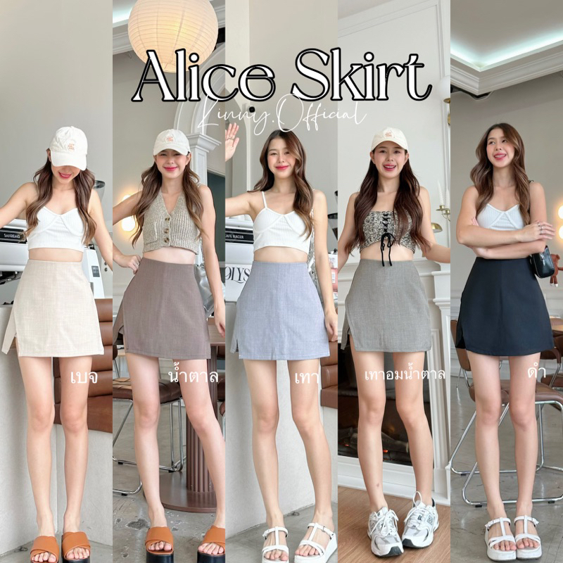 Alice skirt กระโปรง มีซับในกางเกง เอวสูง หน้าหลังเป็นกระโปรง