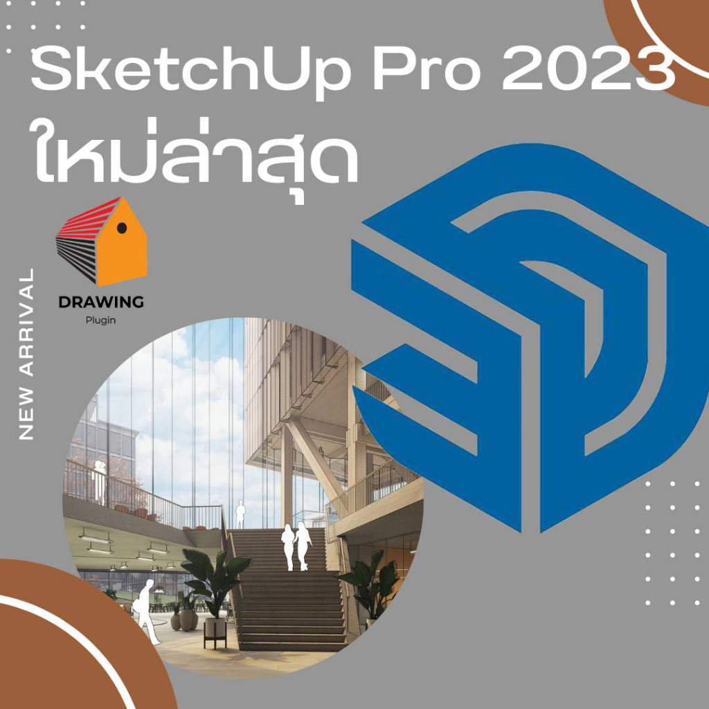 SketchUp Pro 2023 วาดรูป 3มิติ [3D] รุ่นล่าสุด พร้อมวิธีติดตั้งครับ