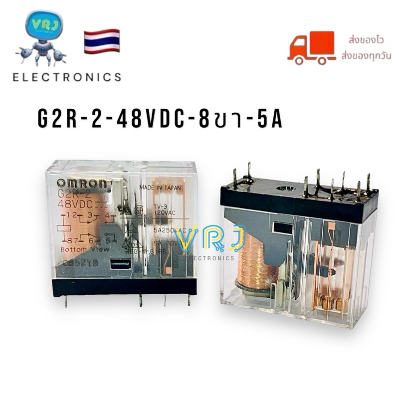 Relay G2R-2-48VDC 8 ขา 5A (ราคาต่อชิ้น) ของใหม่ มีพร้อมส่งในไทย