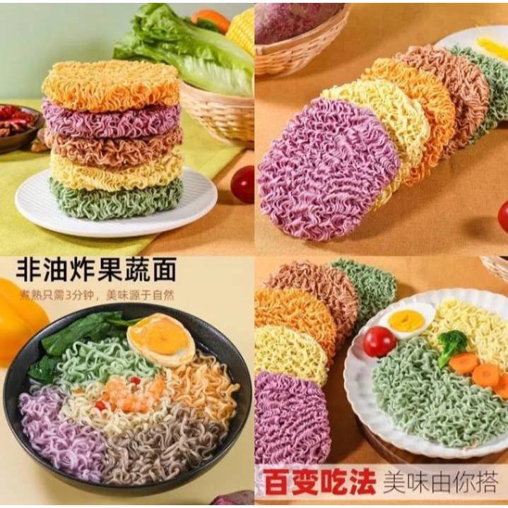 บะหมี่ผักเพื่อสุขภาพ บะหมี่ผักหลากสีสันแบบไม่ทอด ไม่มีไขมัน ไม่มีน้ำตาล อร่อย ไม่ทำให้อ้วน 60g荞麦面 พร้อมส่ง