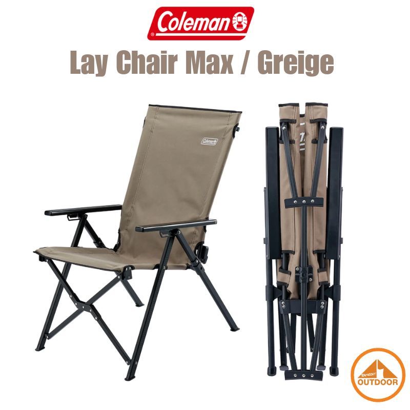 Coleman Lay Chair Max / Greige เก้าอี้โคลแมนปรับเอน 3 ระดับรุ่นพิเศษมีตัวช่วยพยุงหลังปรับเลื่อนได้เพื่อความสบายยิ่งขึ้น