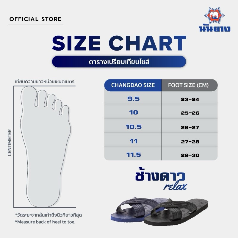 รองเท้าฟองน้ำสายไขว้ รองเท้าฟองน้ำ 4 หู ยี่ห้อ นันยาง ของแท้ 100% [พร้อมส่ง]
