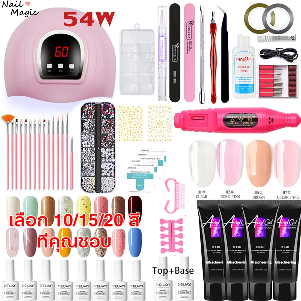 Nail.magic ชุดเสริมเล็บชุดขยายเล็บ อุปกรณ์เล็บ เครื่องเป่าเล็บ LED 54W+เจลสี 10/15/20 ขวด+4 ขวด โพลีเจล+เบส ท็อปโค้ท