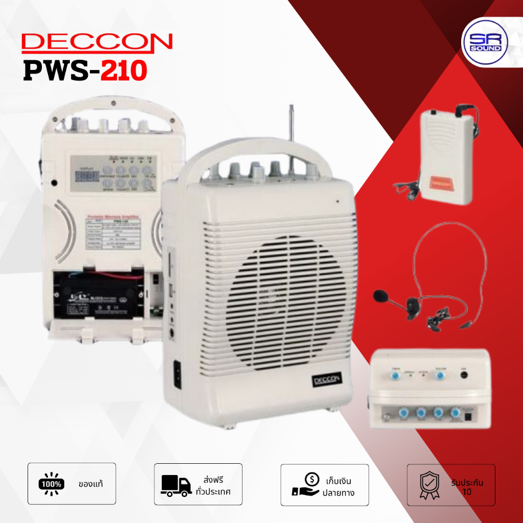 DECCON PWS-120U SD/USB ราคาต่อ 1 ใบ PWS-120U  PWS 120U (สินค้าใหม่แกะกล่อง ของแท้)