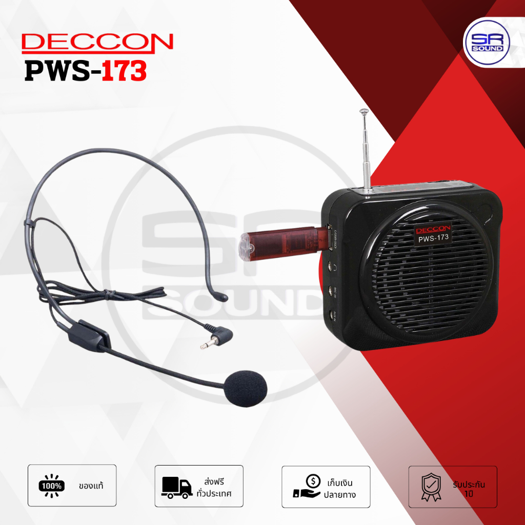 DECCON PWS-173 ลำโพงพกพา 3 นิ้ว ชาร์จไฟได้ มีไมค์คาดศรีษะ (สินค้าใหม่ ประกันศูนย์ไทย) PWS173 PWS 173