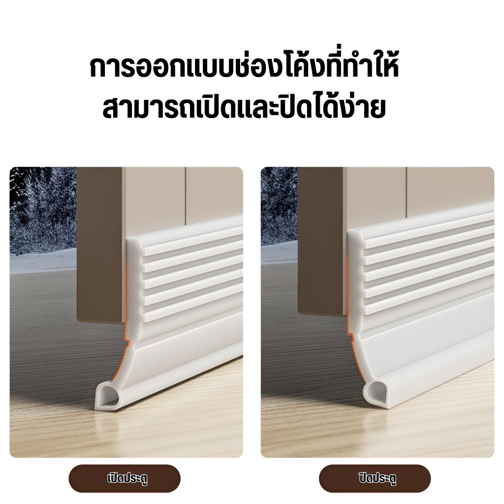 ที่ปิดช่องบานประตู คิ้วกั้นประตู ที่กั้นประตู กันฝุ่น กันแมลง กันแอร์ออก ป้องกันเสียง แถบกันลม ยาง แถบปิดขอบประตู หน้าต่ - รูปที่ 3