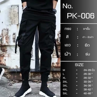 กางเกงขาจั้ม Cargo (7รุ่น) ไซส์ M-5XL