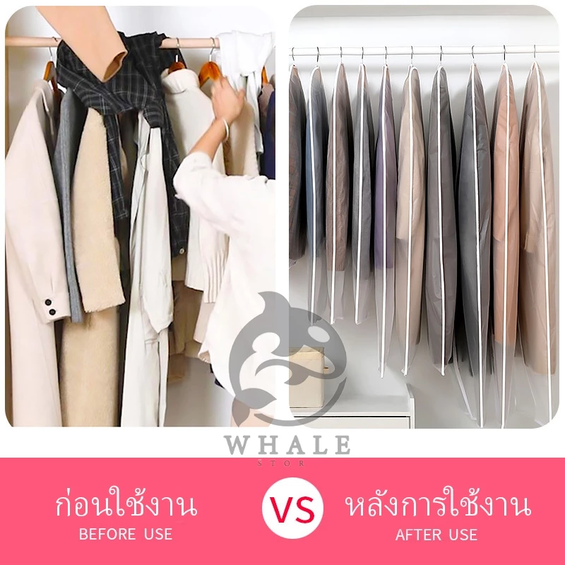 🔥จัดส่งด่วน🔥ถุงคลุมเสื้อผ้า ถุงใส่เสื้อผ้า ถุงใส่สูท กันฝุ่น แบบมีซิป สีขาวขุ่น thumbnail 5