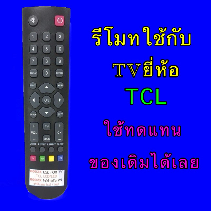รีโมททีวี TCL รหัส B002X LCD/LED