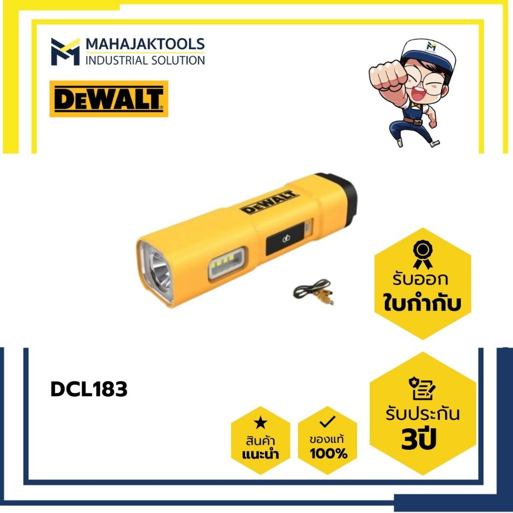 DCL183 DEWALT Rechargeable USB-C Flashlight