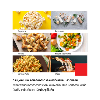 Toshiba ไมโครเวฟระบบดิจิตอล ความจุ 30 ลิตร รุ่น ML2-EM30PE(BS)