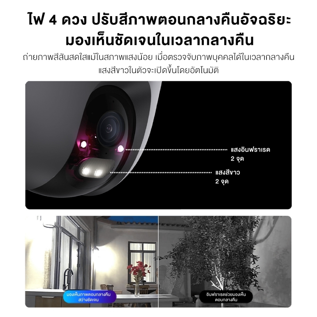 (รับประกันศูนย์ไทย 1 ปี) Xiaomi Outdoor Camera CW400 4MP 2.5K คมชัดสูง กล้องวงจรปิด กันน้ำกันฝุ่น ภาพสีเต็มในกลางคืน