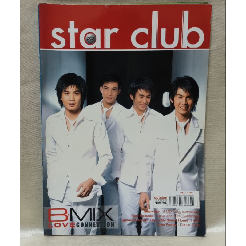 RS star club เล่ม129/ปก4หนุ่มB-MIX