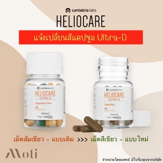 Heliocare Ultra-D 30 Capsules