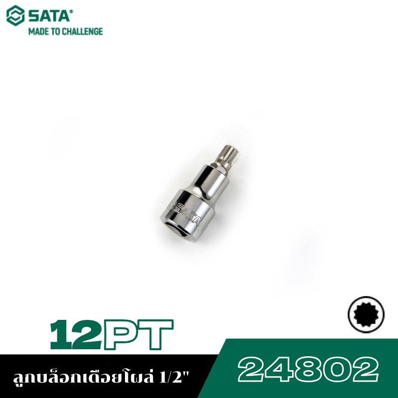 SATA 1/2" 12PT 24802 ลูกบล็อกเดือยโผล่ M6x50mm