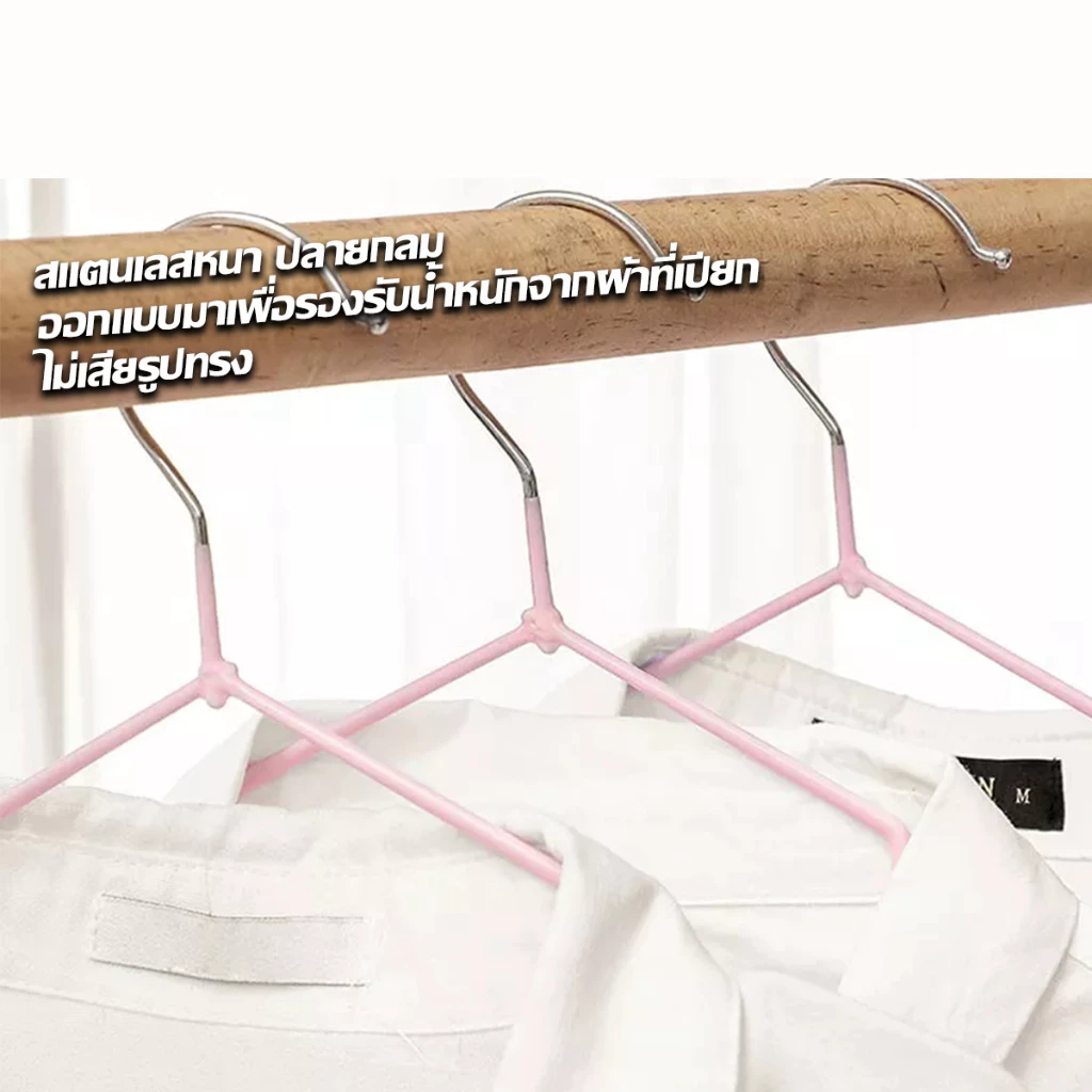 HOPTECH  ไม้แขวนเสื้อ ไม้แขวน เคลือบซิลิโคน กันผ้าลื่น สีพาสเทล 1 ชุด/10ชิ้น thumbnail 9