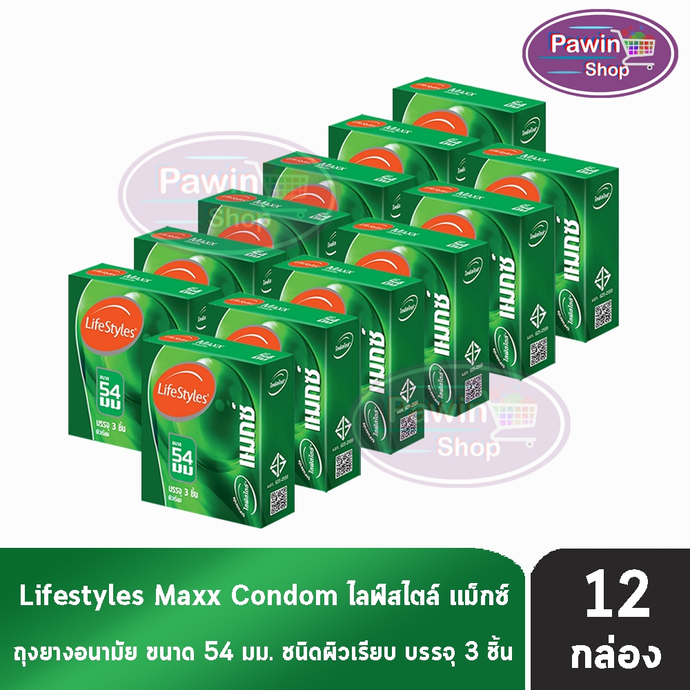LifeStyles Maxx ถุงยางอนามัย ไลฟ์สไตล์ แมกซ์ ขนาด 54 มม. บรรจุ 3 ชิ้น [12 กล่อง] JJ 4135 ผิวเรียบ ถุงยาง condom