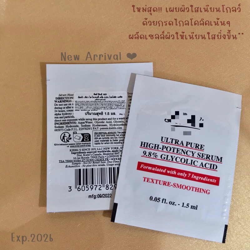 💥ซองรุ่นใหม่💥 คีล เซรั่ม Glycolic Acid 9.8% สูตรเพียวเข้มข้น เผยผิวดูเรียบเนียนละเอียดใส