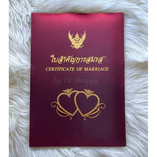 แฟ้มทะเบียนสมรสแบบปกนุ่ม
