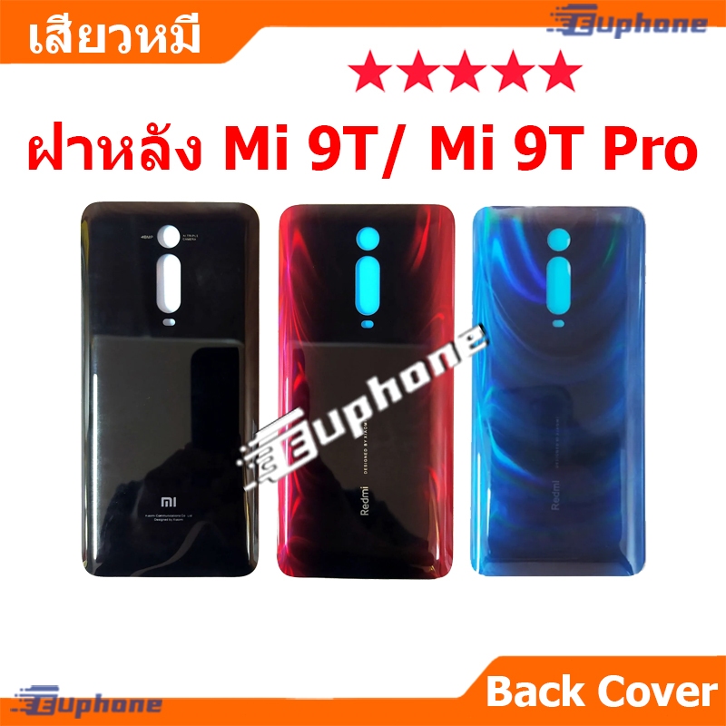 ใหม่ ฝาครอบแบตเตอรี่ด้านหลัง สำหรับ Xiaomi Mi9T/ Mi 9T Pro battery back cover Mi 9T Pro ฝาหลัง