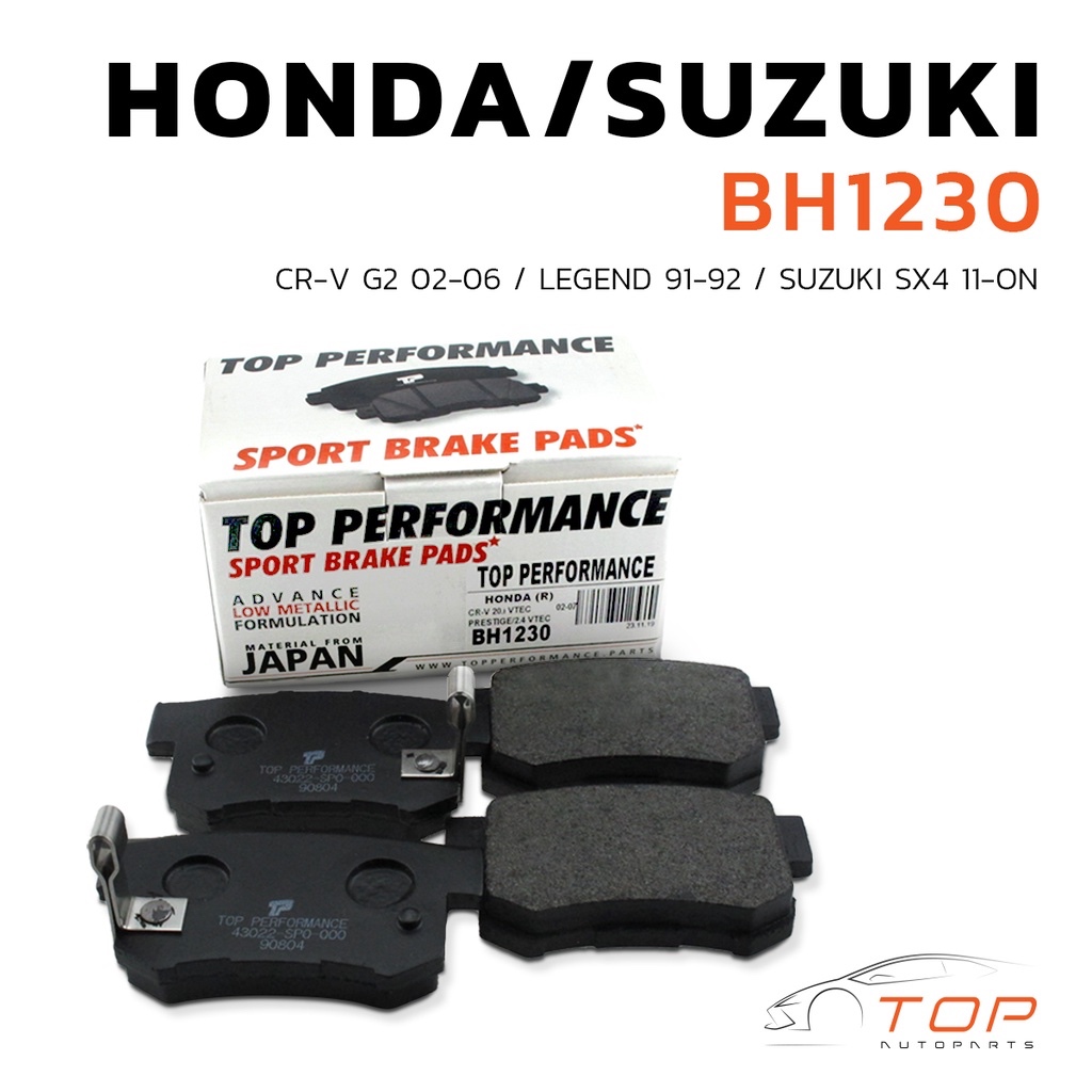 ผ้าเบรค หลัง HONDA CRV G2 02-06 / LEGEND / SUZUKI SX4 11-ON - TOP PERFORMANCE JAPAN - BH 1230 - ผ้าเ