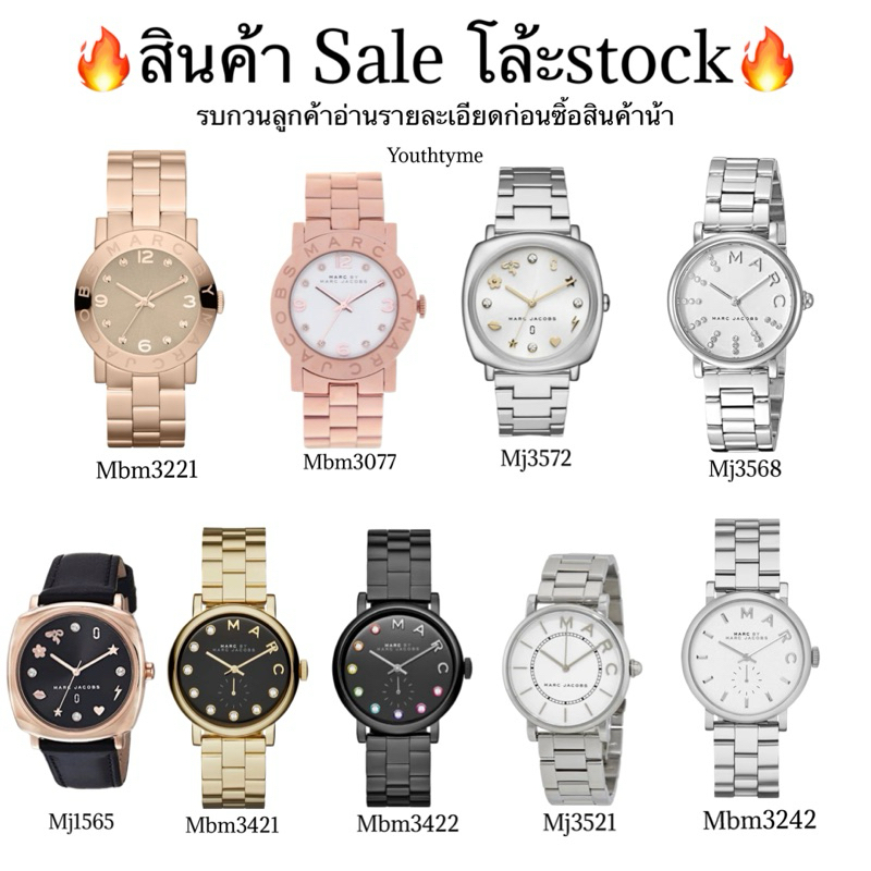 Sale นาฬิกา marc jacobs ของแท้💯 ผ่อน0% สูงสุด10 เดือน ฟรีไม่มีค่าธรรมเนียน
