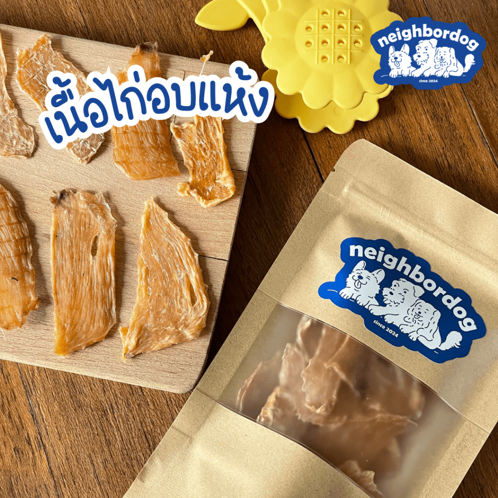 neighbordog [ซื้อ4แถม1] อกไก่ อบแห้ง อบแห้ง ฟรีซดาย อบใหม่ ไม่เหม็นหืน