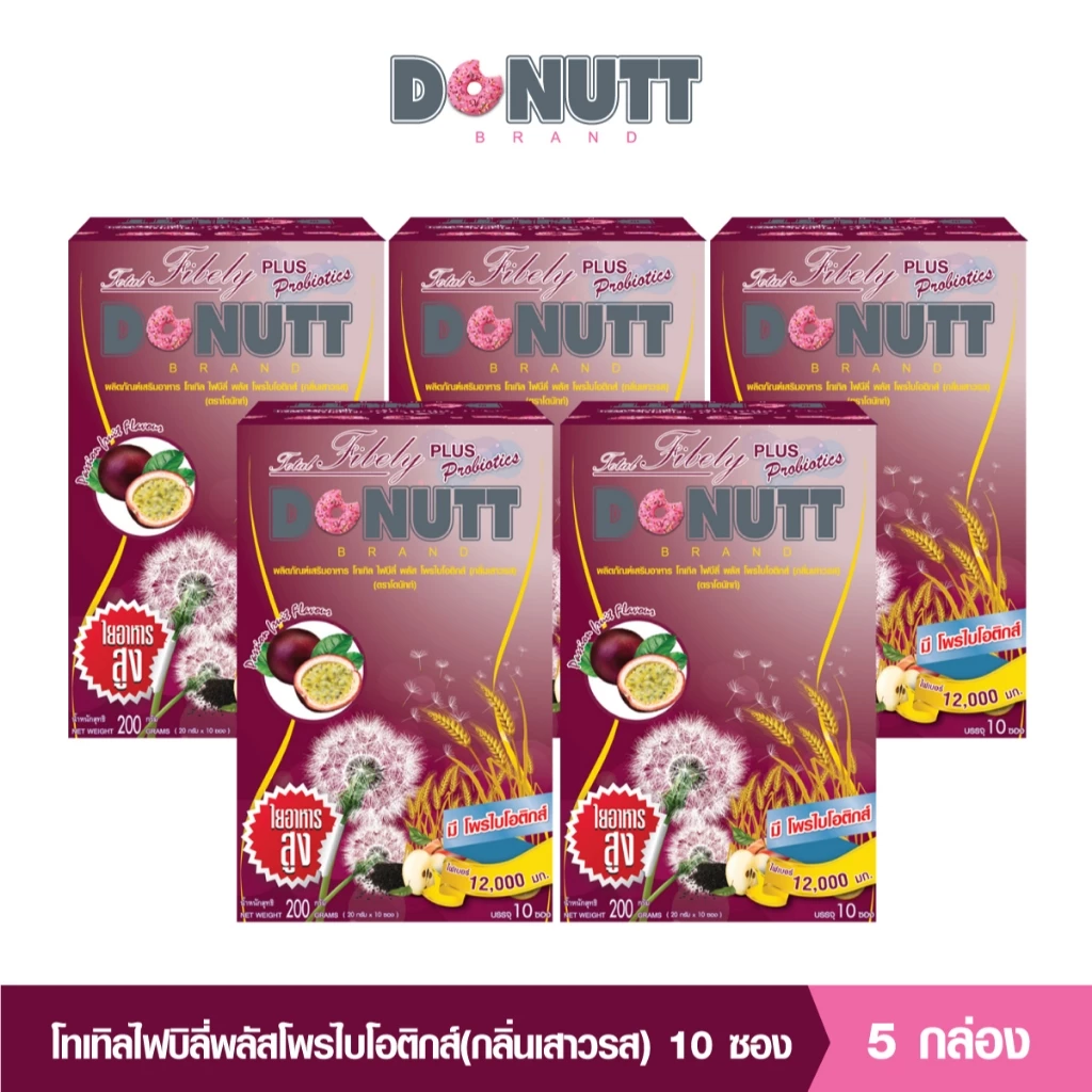 Donutt Brand ดีท็อกซ์ โพรไบโอติกส์ Donutt fiber โทเทิล ไฟบีลี่ พลัส โพรไบโอติกส์ ไฟเบอร์ กลิ่นเสาวรส 5 กล่อง