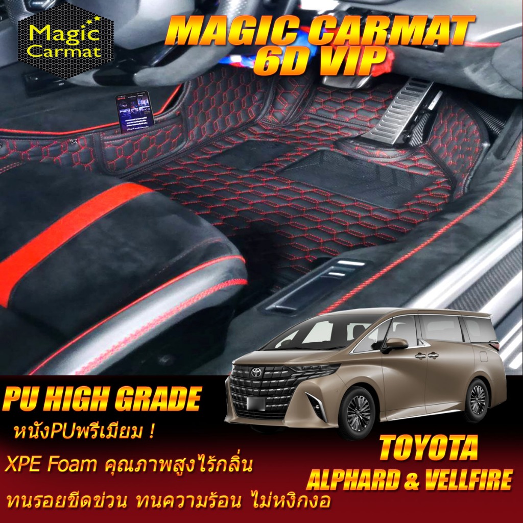 Toyota Alphard 40 Vellfire 40 2023-รุ่นปัจจุบัน Full Set A เต็มคัน พรมรถยนต์ Alphard 40 Vellfire 40 