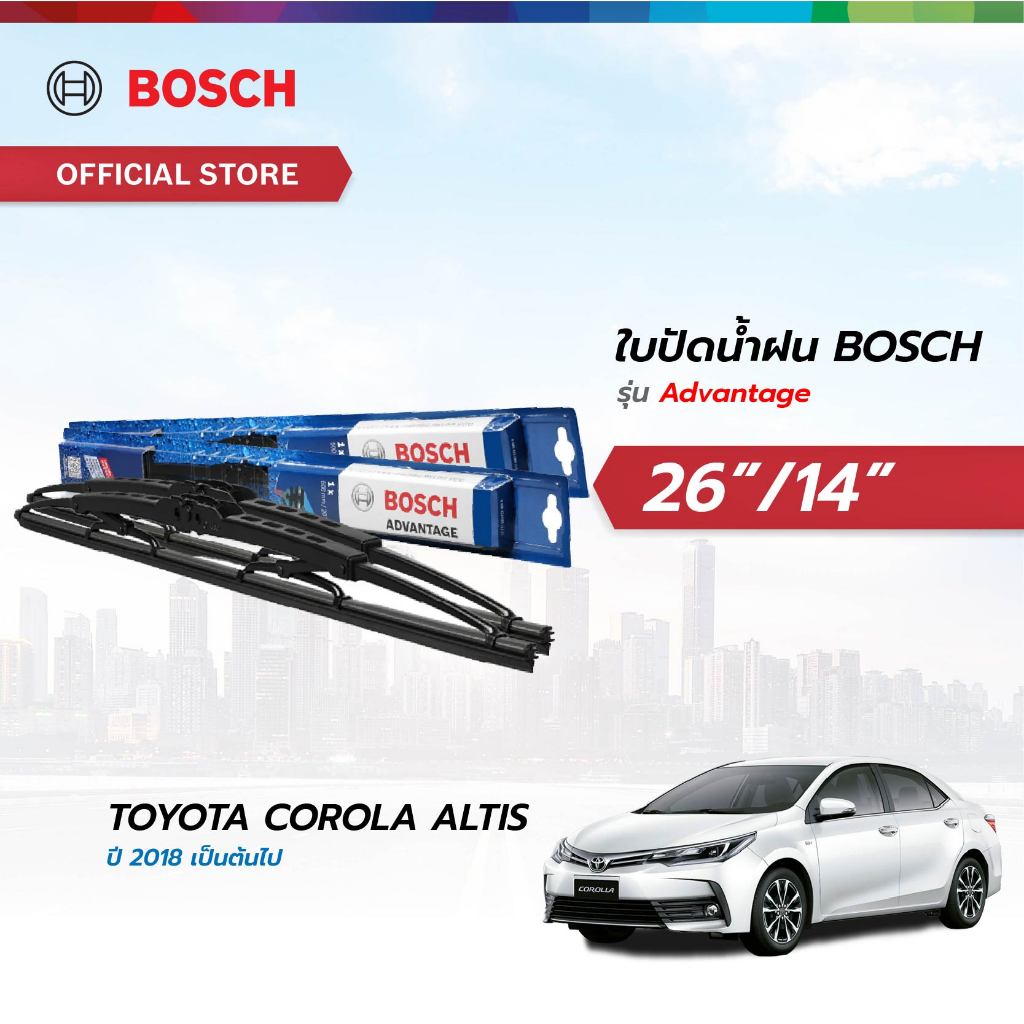 Bosch ใบปัดน้ำฝน รุ่น Advantage ขนาด 26/14  ใช้กับรถ Toyota Collora Altis ปี 2018 เป็นต้นไป