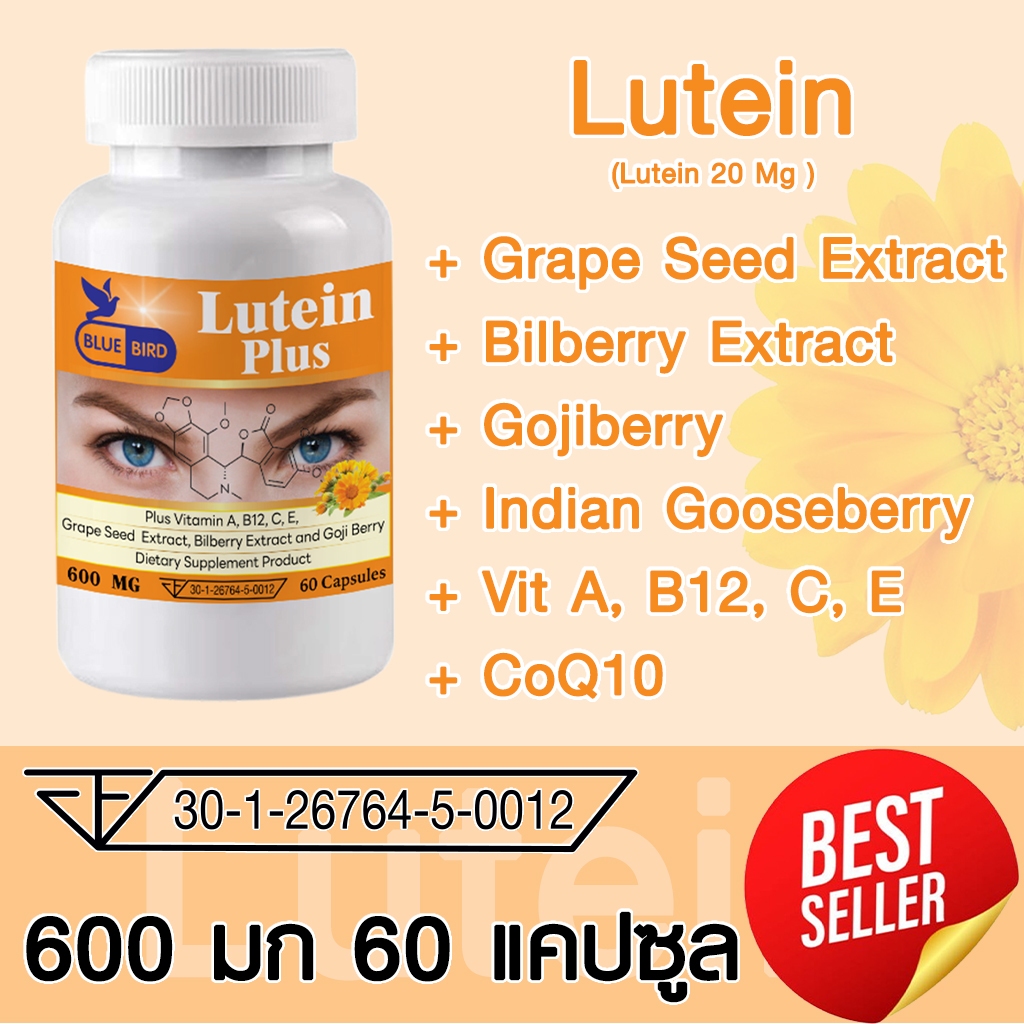 ซื้อ ลูทีน พลัส Lutein Plus Grape Seed Extract, Bilberry Extract and Goji Berry 600 มิลลิกรัม 60 แคปซูล