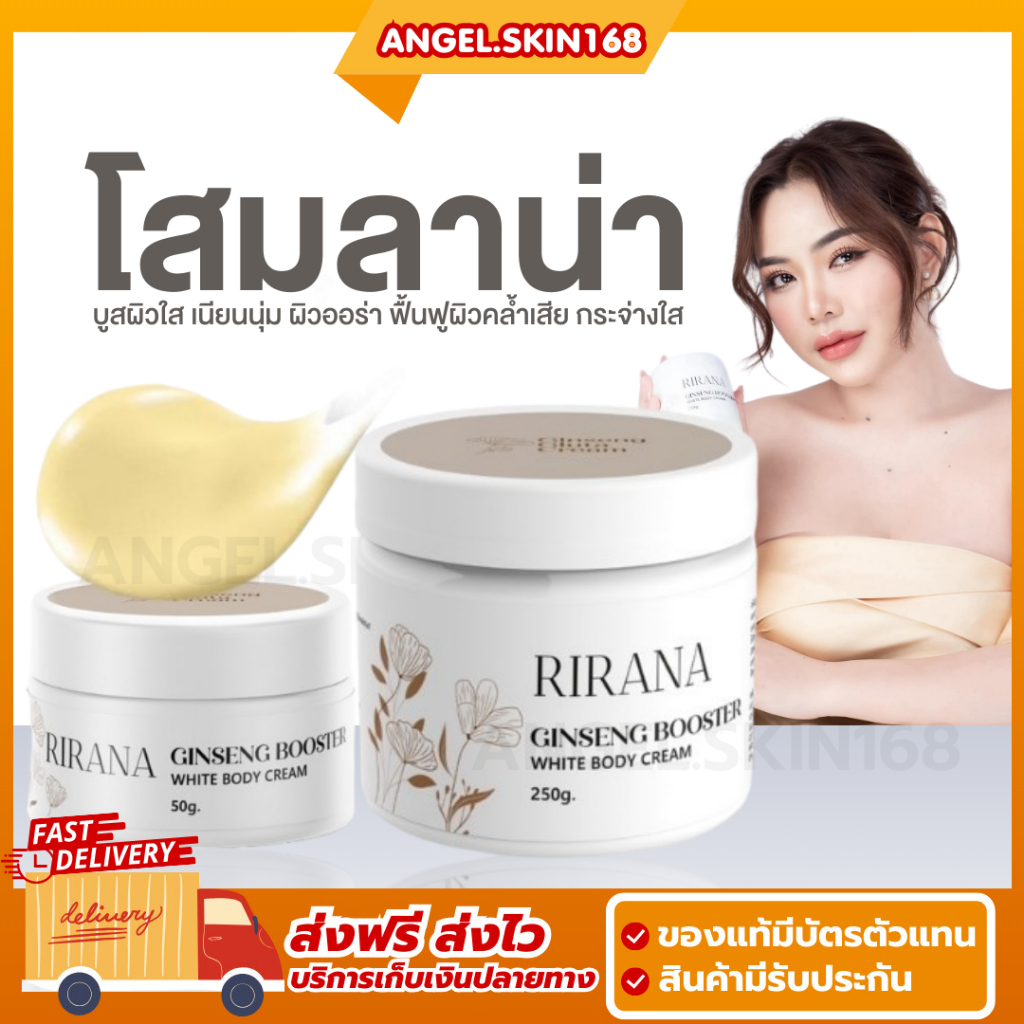 rirana ถูกที่สุด พร้อมโปรโมชั่น พ.ค. 2026 | BigGoเช็คราคาง่ายๆ