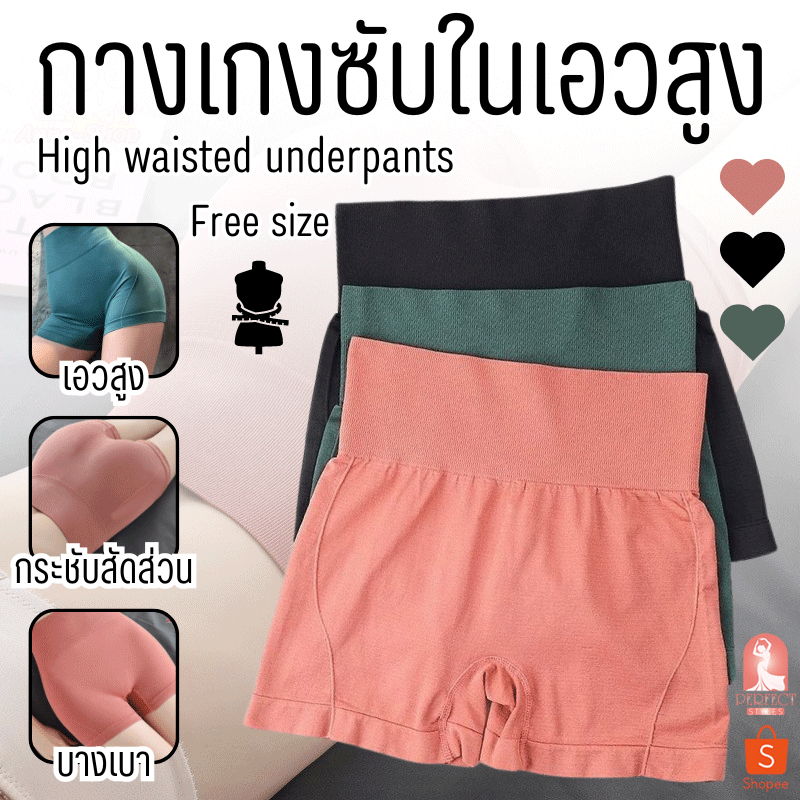 B015 กางเกงซับในเก็บพุง กางเกงโยคะสวมใส่สบาย กระชับก้น กางเกงขาสั้น ไม่อับชื้น ระบายอาการ