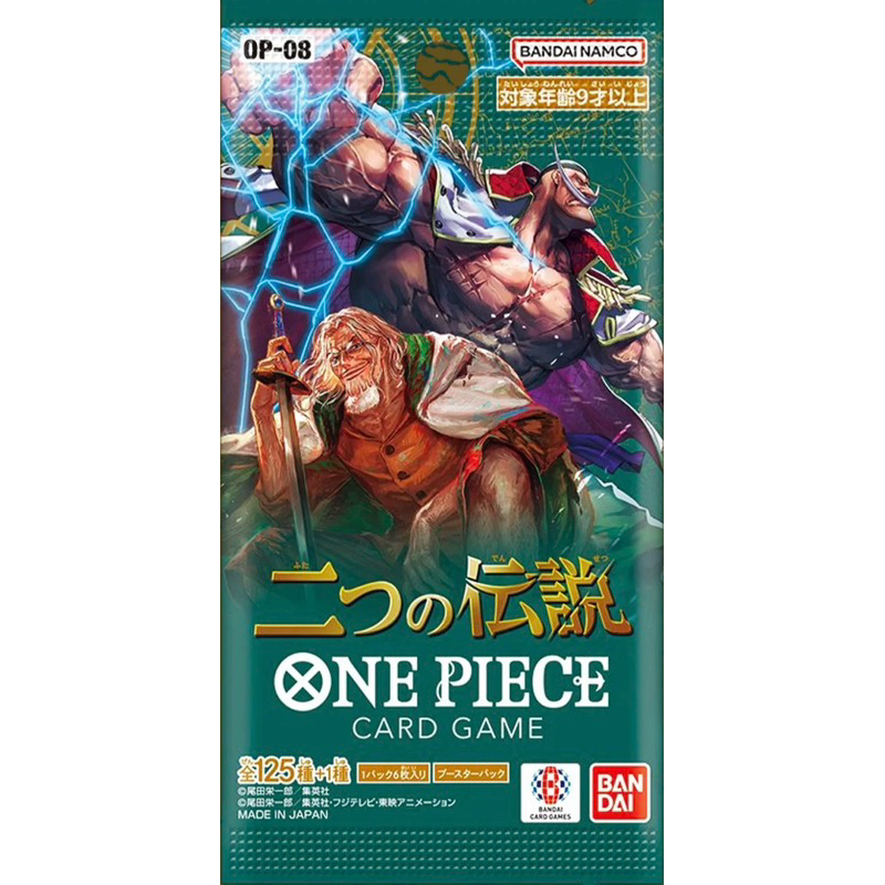 One Piece Card Game OP 08 [Two Legends] Booster Pack JP