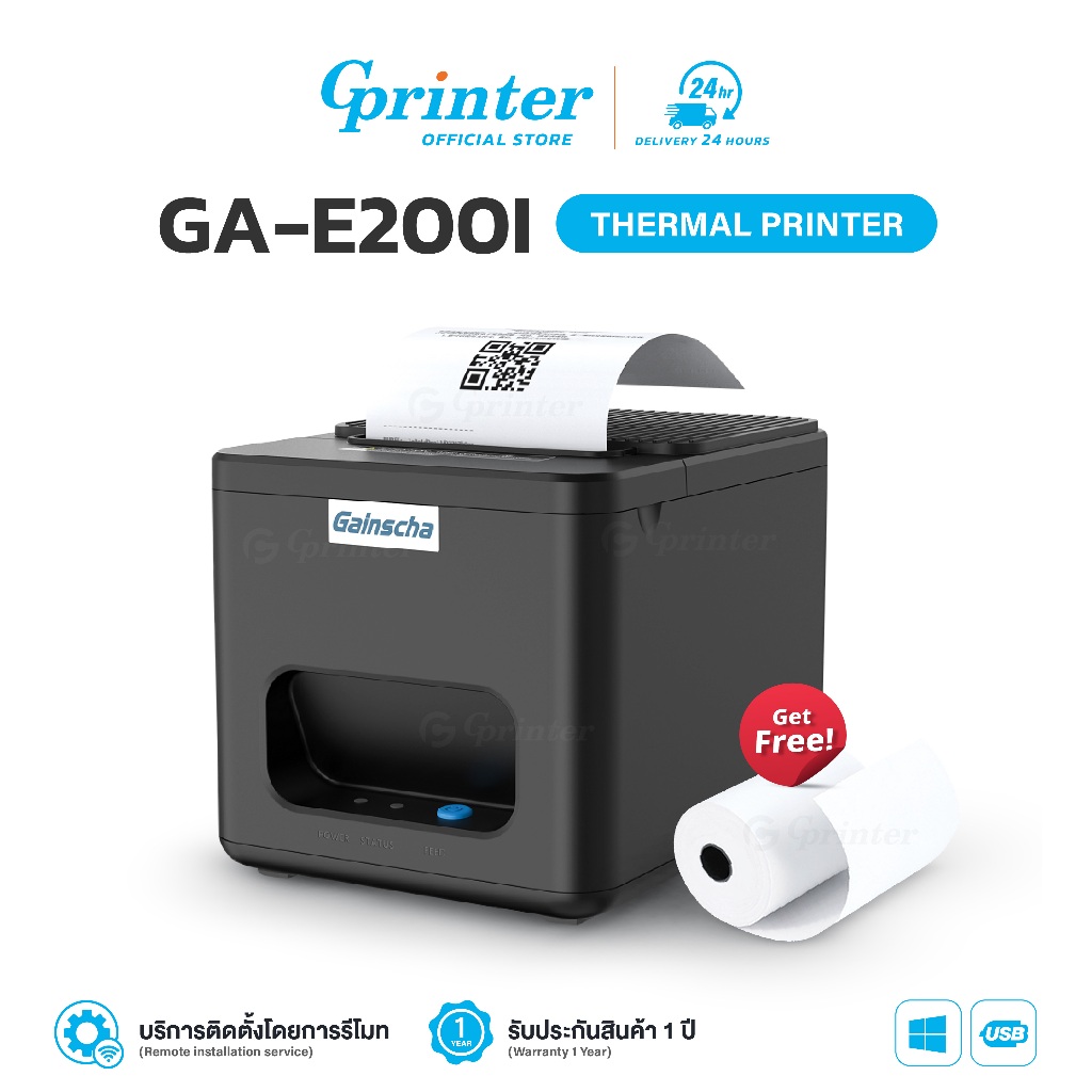 Gprinter เครื่องพิมพ์ใบเสร็จ E200i ปริ้นสลิป พิมพ์กระดาษความร้อน 80x80 57x40 เครื่องปริ้นใบเสร็จ Thermal Printer