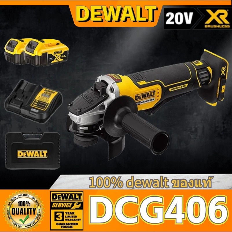 DEWALT DCG406 มอเตอร์ไร้แปรงถ่าน 20V กำลังขับ 800W สวมใส่สบาย ความเร็วสูง 9000rpm ป้องกันความปลอดภัย G-clutch