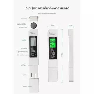 ส่งจาก จังหวัดสมุทรสาคร） เครื่องตรวจจับคุณภาพน้ำ PH/TDS(ละลายได้) & EC(การนำไฟฟ้า) วัดน้ำ วัดกรด วัดปุ๋ย วัดความเค็มน้ำป