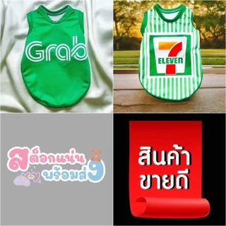 แขนกุด ผ้าไมโคร นิ่มลื่น สุนัขและแมว