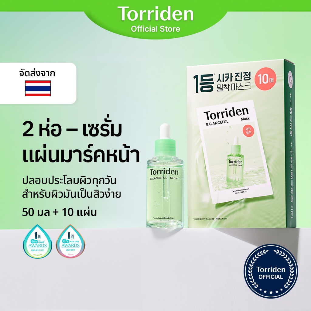 [2 ห่อ]BALANCEFUL Cica - ดูแลสิวรายวัน, เซรั่ม 50 มล., แผ่นมาสก์ 10 ชิ้น, ปลอบประโลม, ซ่อมแซมผิว