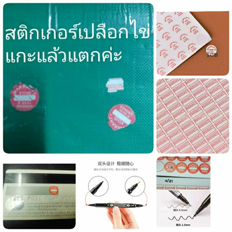 (ส่งเร็วจากไทย) สติกเกอร์รับประกัน สติกเกอร์เปลือกไข่ สติกเกอร์ติดหลังบัตร สติกเกอร์บัตรเครดิต สติกเกอร์ เปลือกไข่
