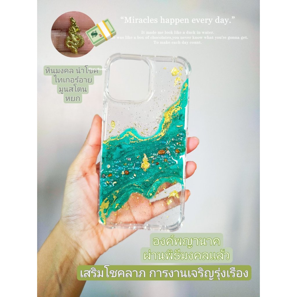เคสมือถือ องค์พญานาค เด่นเรื่องความโชคดี โชคลาภ